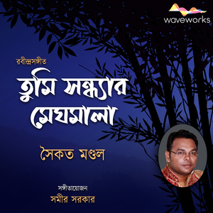 Tumi Sandhyar Meghmala