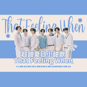 TFW（超甜女声版）