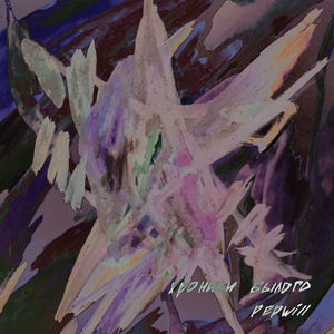 пылающий дом