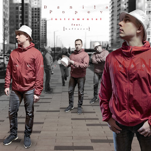 Странный мэн (Instrumental Version)