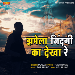 Jhamela Zindagi Ka Dekha Re