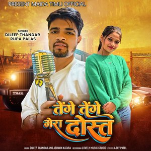 Tenge Tenge Mera Dost