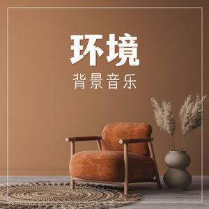 身心的合一