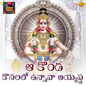 Aa Konda Konalalo Unnava Ayyappa