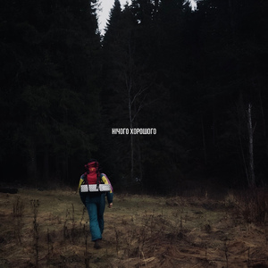 Вітаю, нещасні