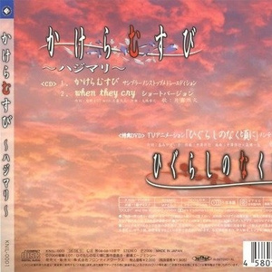 かけらむすび サンプラー 『ノンストップメドレーエディション』