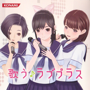 ラムのラブソング