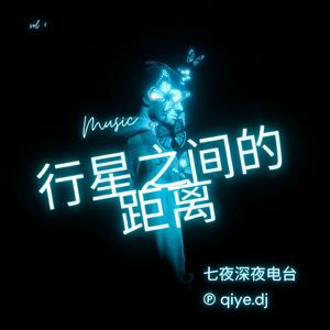 行星之间的距离