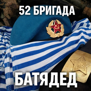 428 батальон