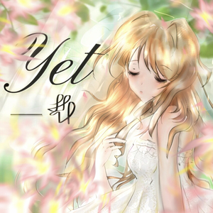 残泪