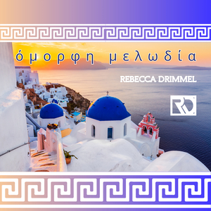 Όμορφη Μελωδία