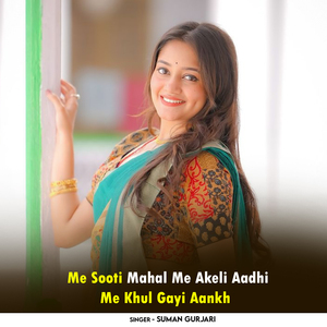 Me Sooti Mahal Me Akeli Aadhi Me Khul Gayi Aankh