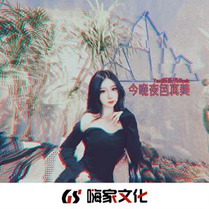 酒吧Run Into The Sun（DJ版）