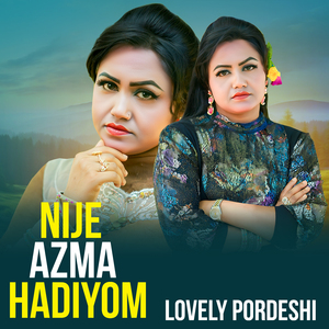 Nije Azma Hadaiyom