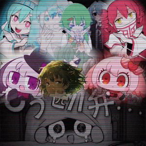 All-ポカロ big FUNK（子轩SupervisorHZX remix）