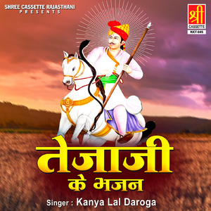 Kayi Karan Vidhwa Kar Dali