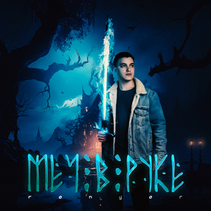 Мосты (prod. by Crywave)