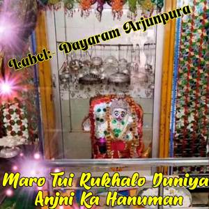 Tui Rukhalo Duniya M Anjni Ka Hanuman