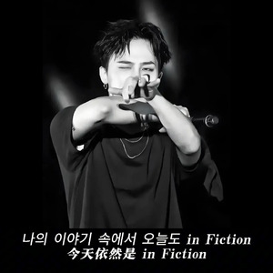 Fiction
