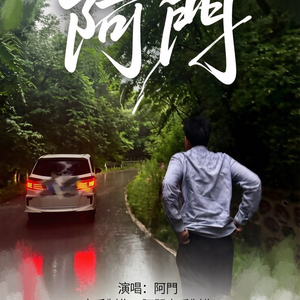 剪辑20260412_1801.mp3