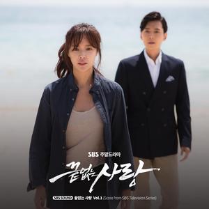 오해 (from "끝없는 사랑")