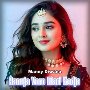 Ranuja Varo Mari Kadja