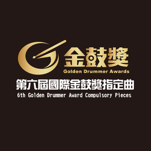 All The Time (伴奏)