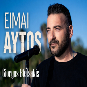 Eimai aytos
