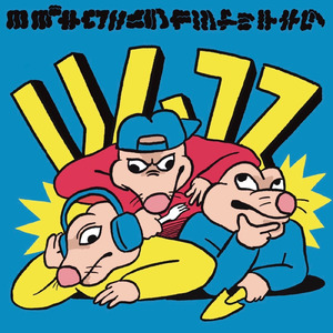 アボカド/回れパチンコ/山口県