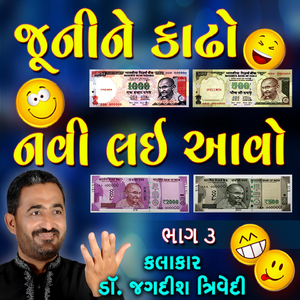 Juni Ne Kadho Navi Ne Lavo, Pt. 3