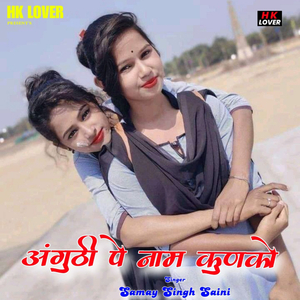 Anguthi Pe Naam Kunko