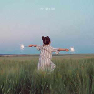 휴식이 필요한 순간