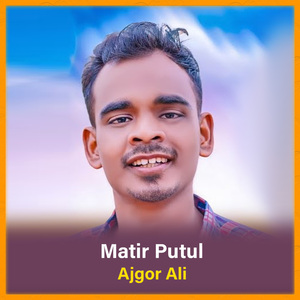 Matir Patul