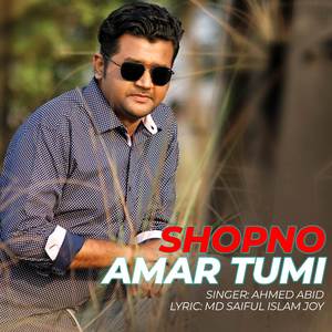 Shopno Amar Tumi