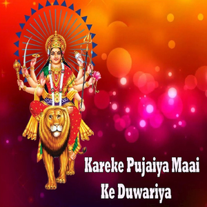 Kareke Pujaiya Maai Ke Duwariya