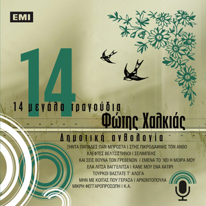 Mikri Feggaroprosopi