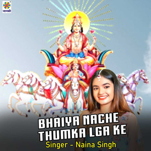 Bhaiya Nache Thumka Lga Ke