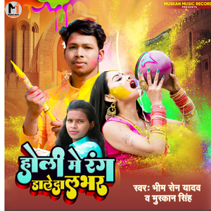 Holi Me Rang Dale Da Labhar