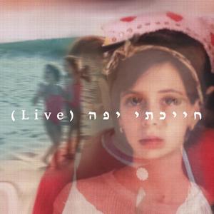 ההולכים בחושך Live (Live)