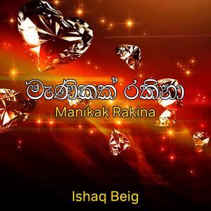 Mangalam Jaya Mangalam