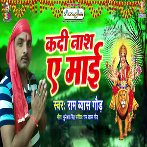 Kachha Badam