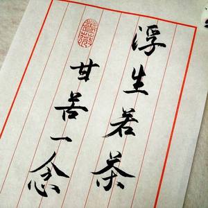 浮生(Cover：刘莱斯)