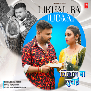 Likhal Ba Judaai