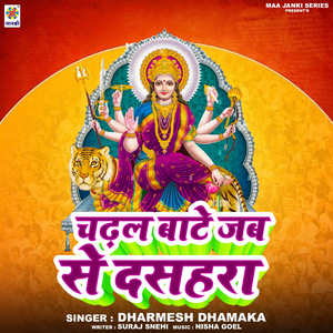 Chadhal Bate Jab Se Dashara