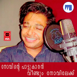 Pattu Kalbil Charuthu