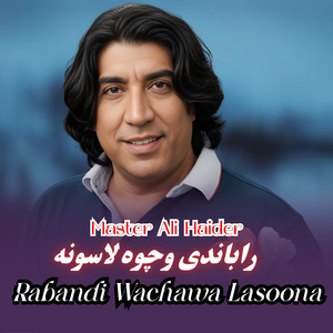 Rabandi Wachawa Lasoona
