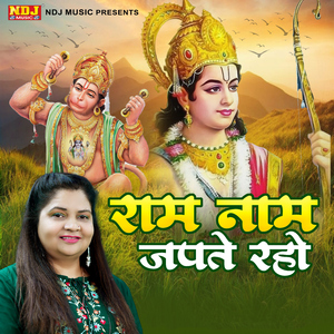 Ram Naam Japte Raho