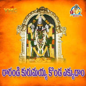 Rarandi Kourumaya