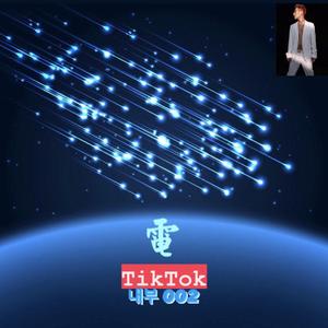 95127710 X Take This Out（Prod. Michiel_van_Case)