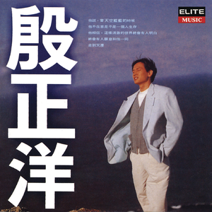 你让我孤孤单单